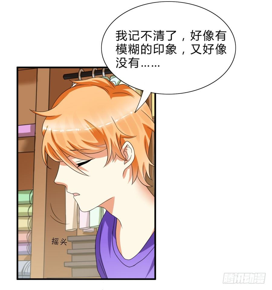 我会用身体让你记住我的！30