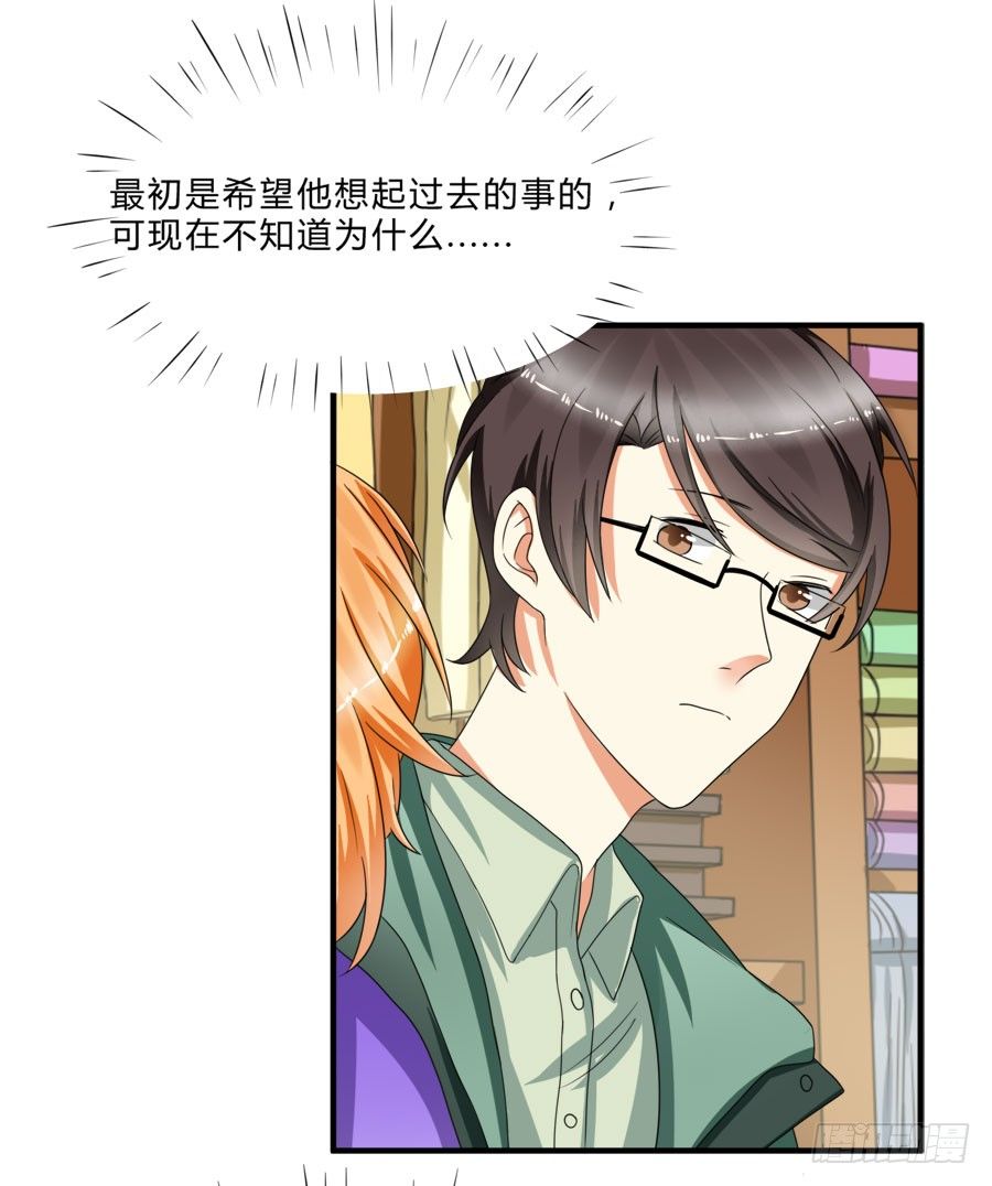 我会用身体让你记住我的！31