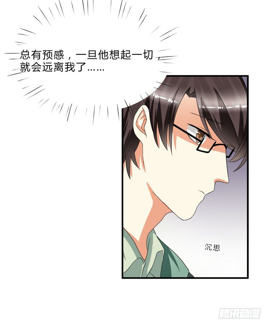 我会用身体让你记住我的！32