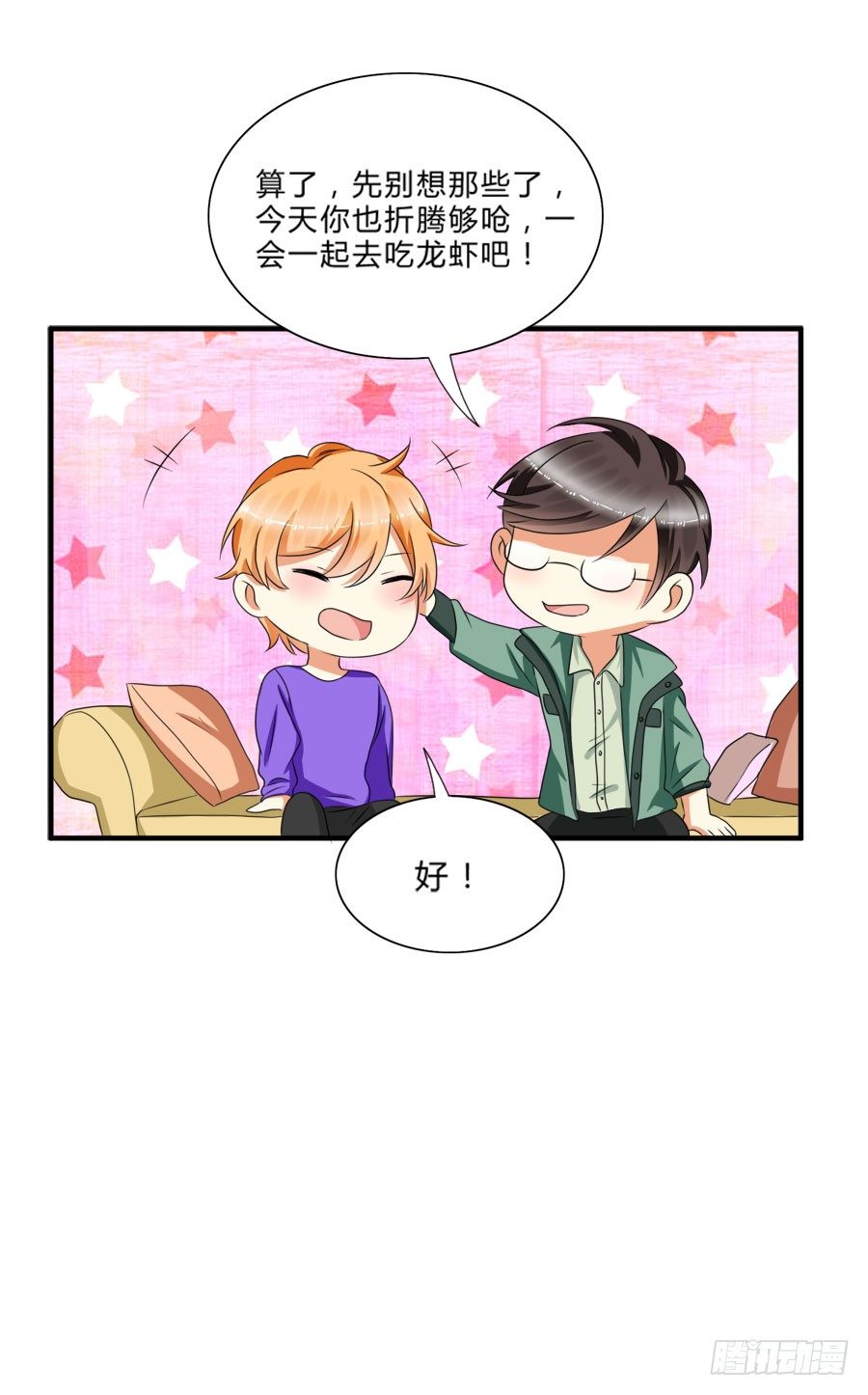 我会用身体让你记住我的！33