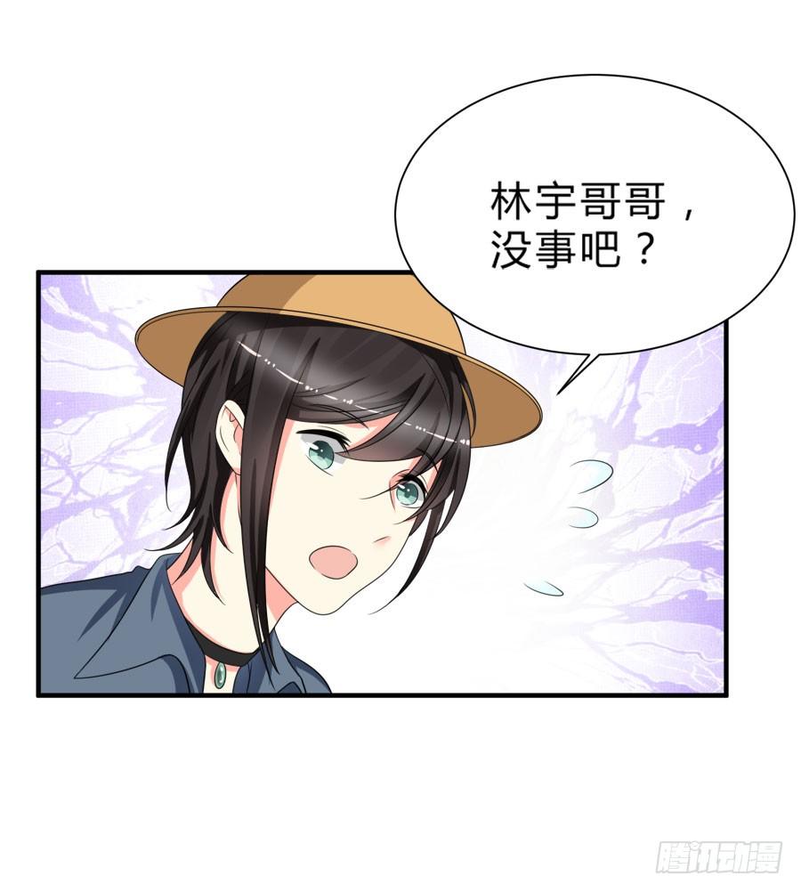 他是我的真命天女！15