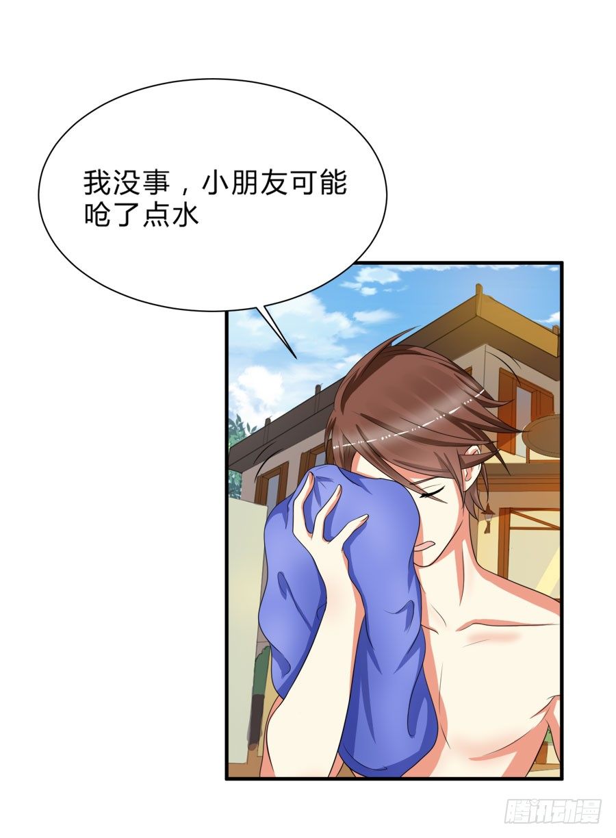 他是我的真命天女！16