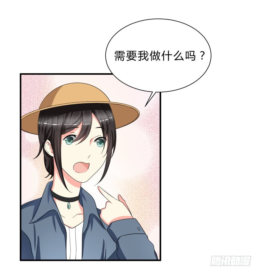 他是我的真命天女！17