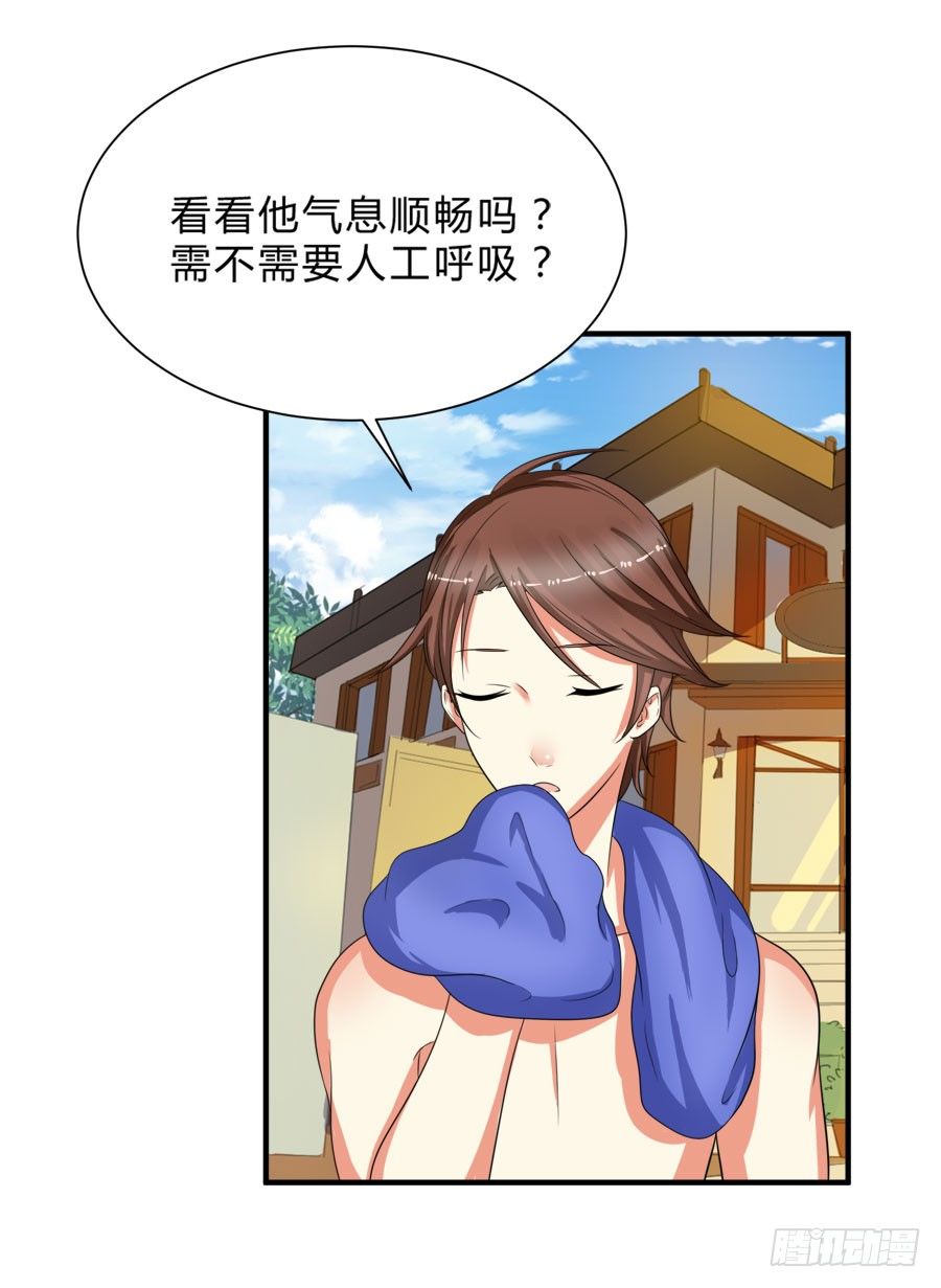 他是我的真命天女！18