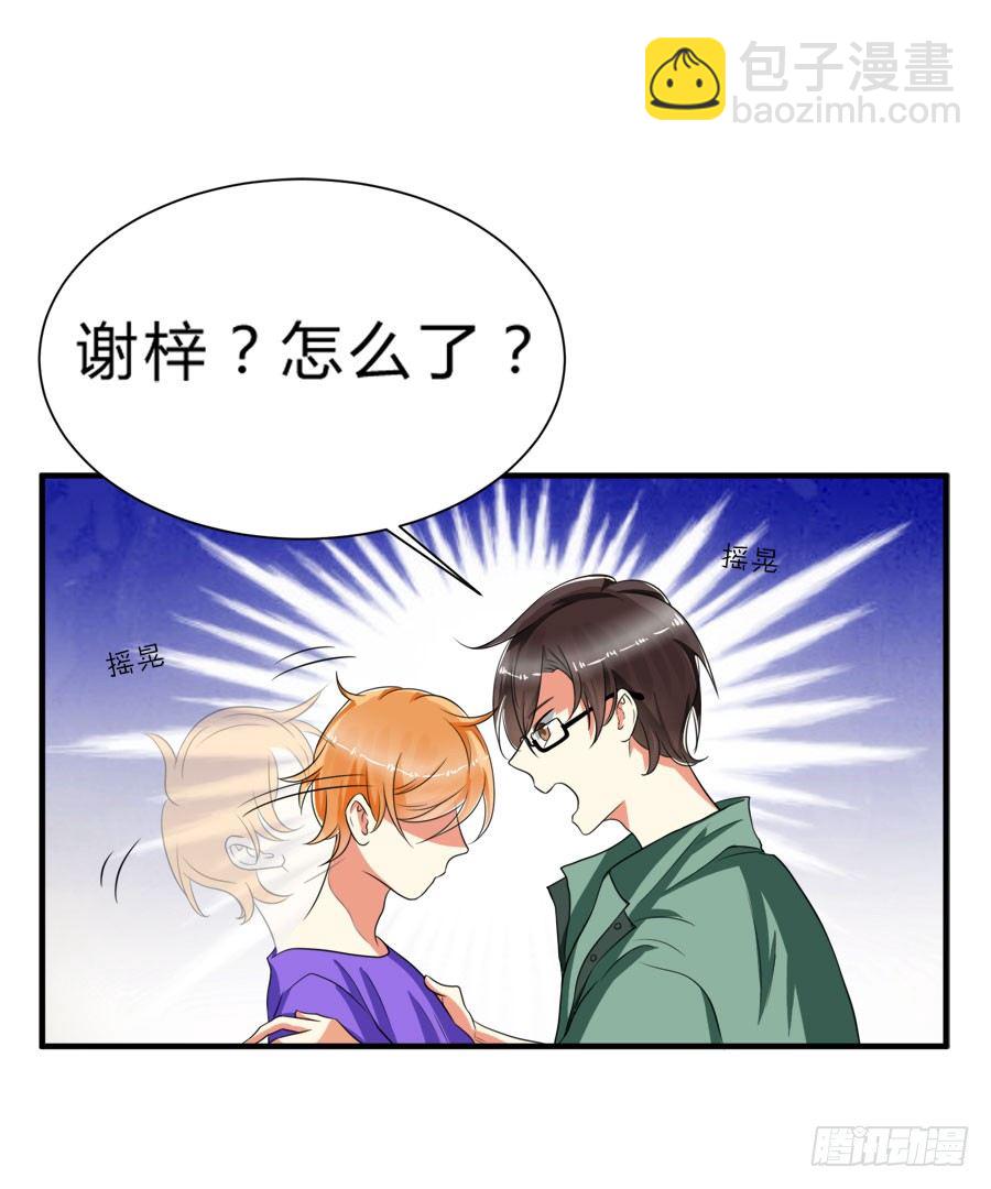 他是我的真命天女！2