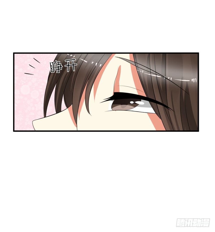 他是我的真命天女！20