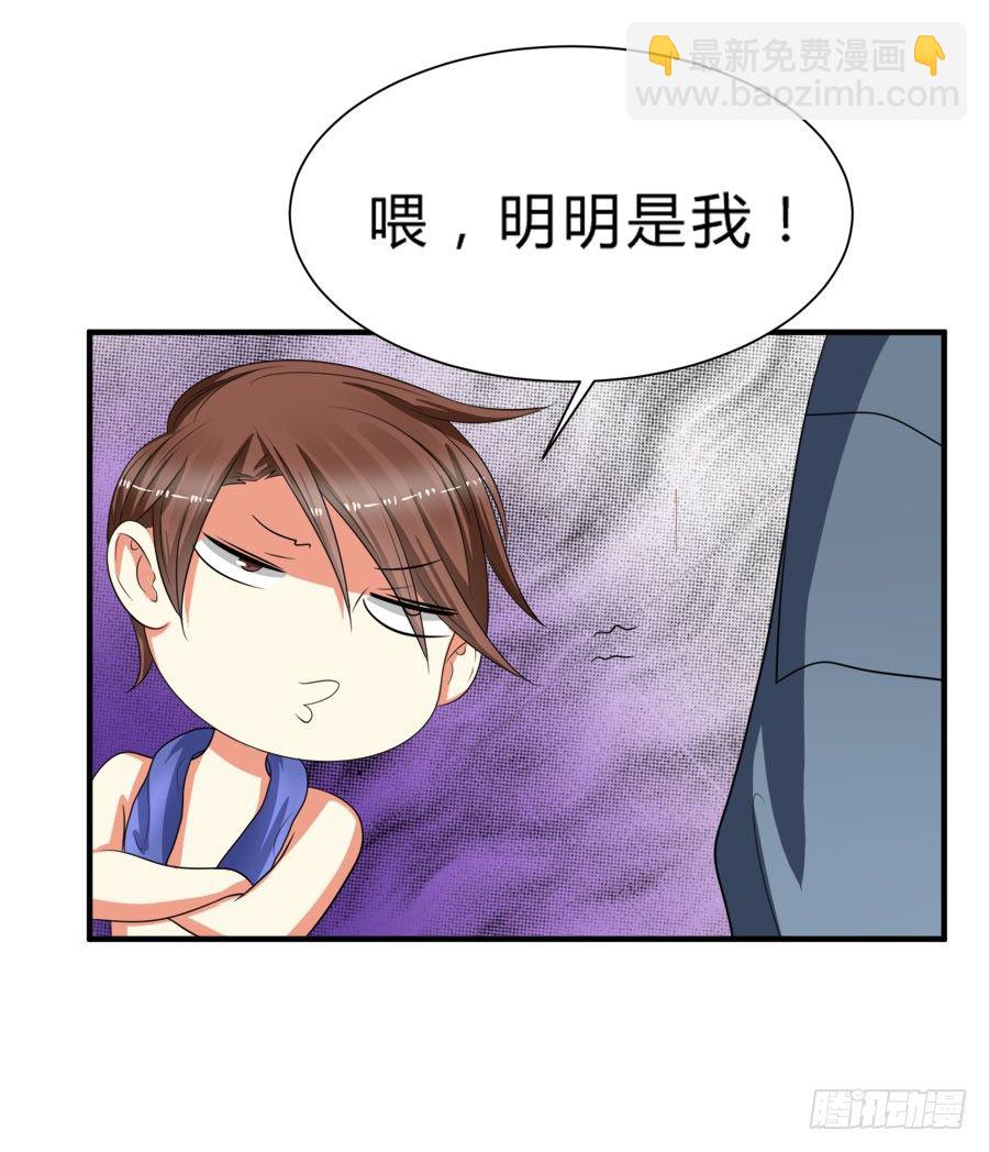 他是我的真命天女！22