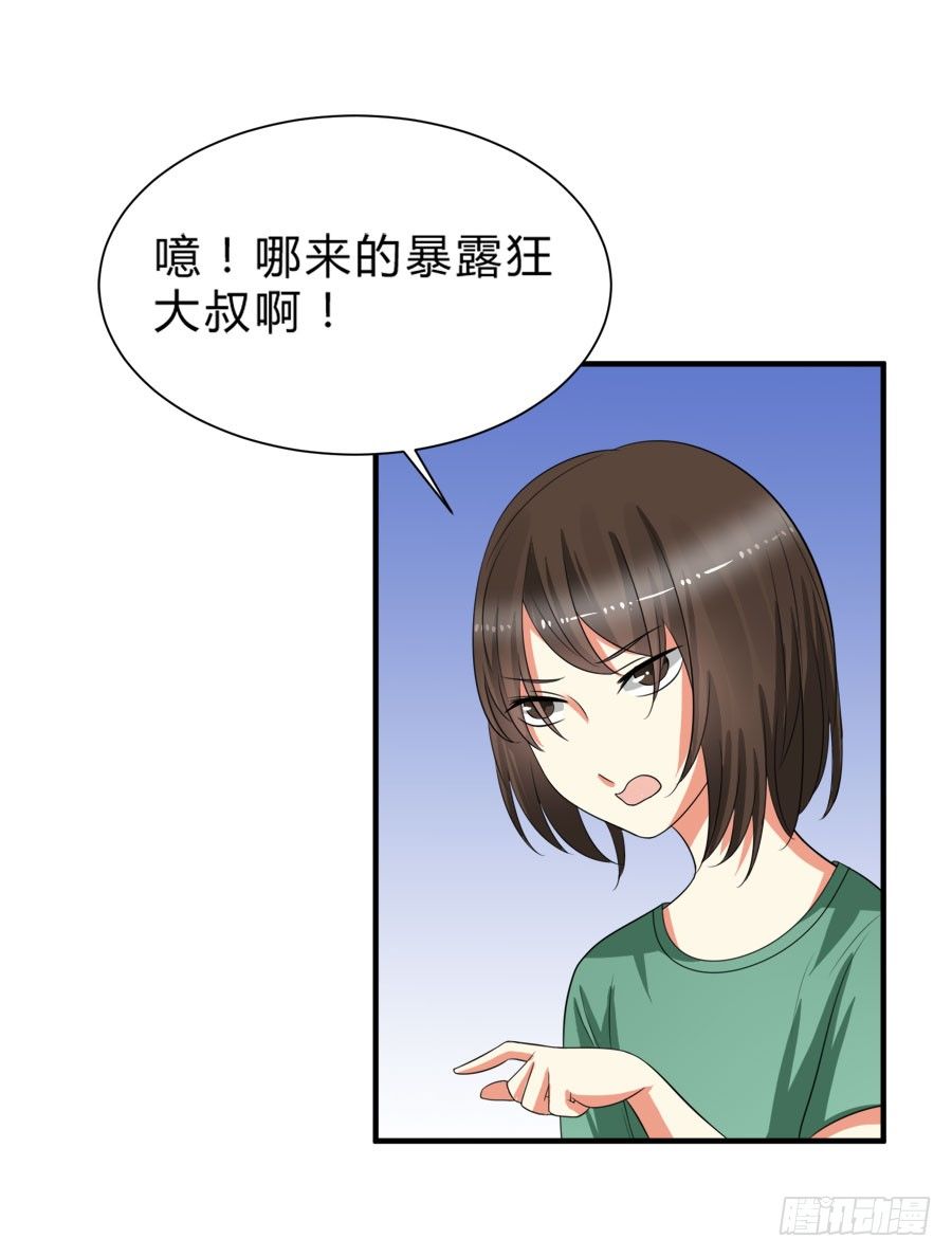 他是我的真命天女！23