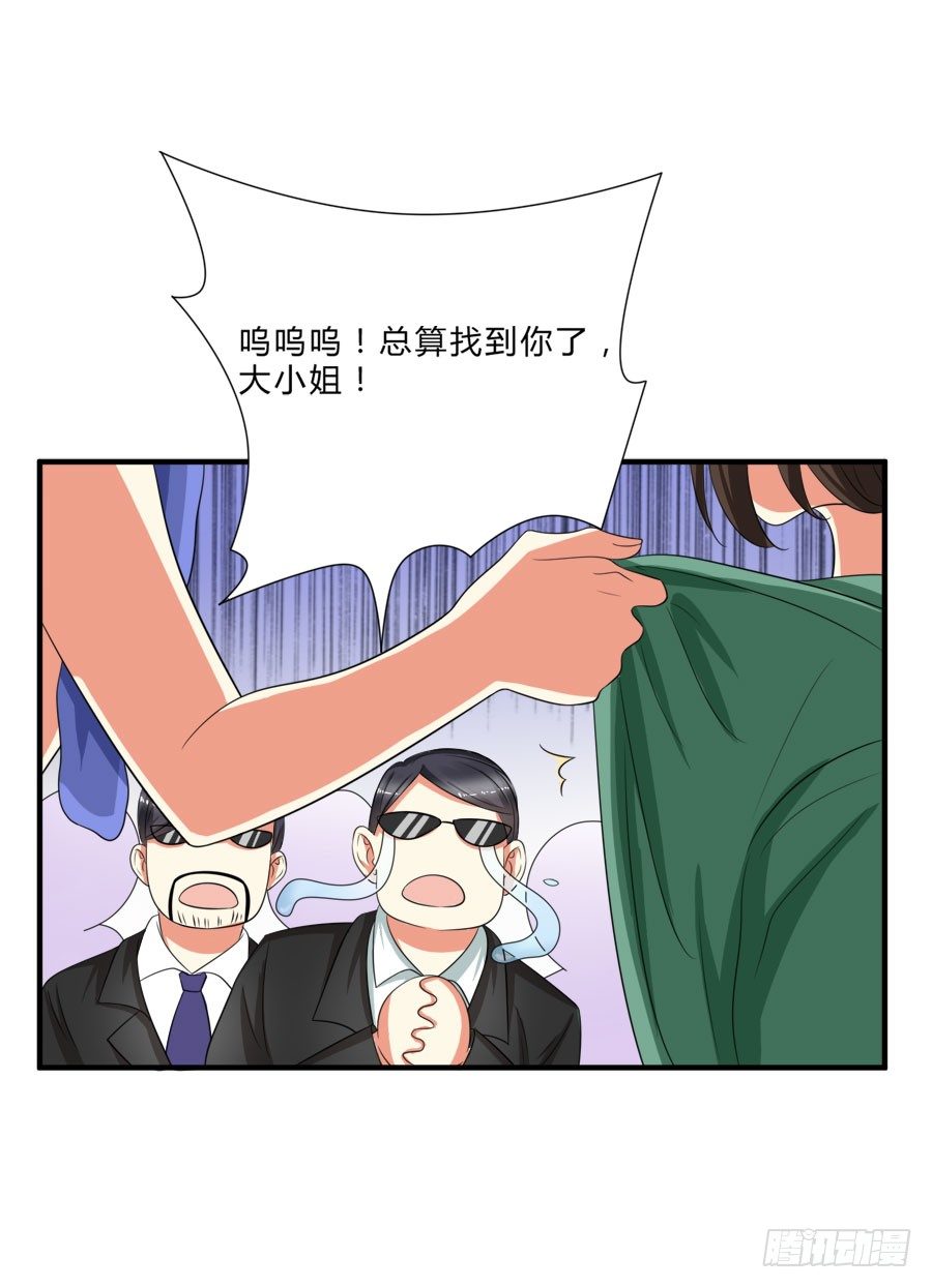 他是我的真命天女！29