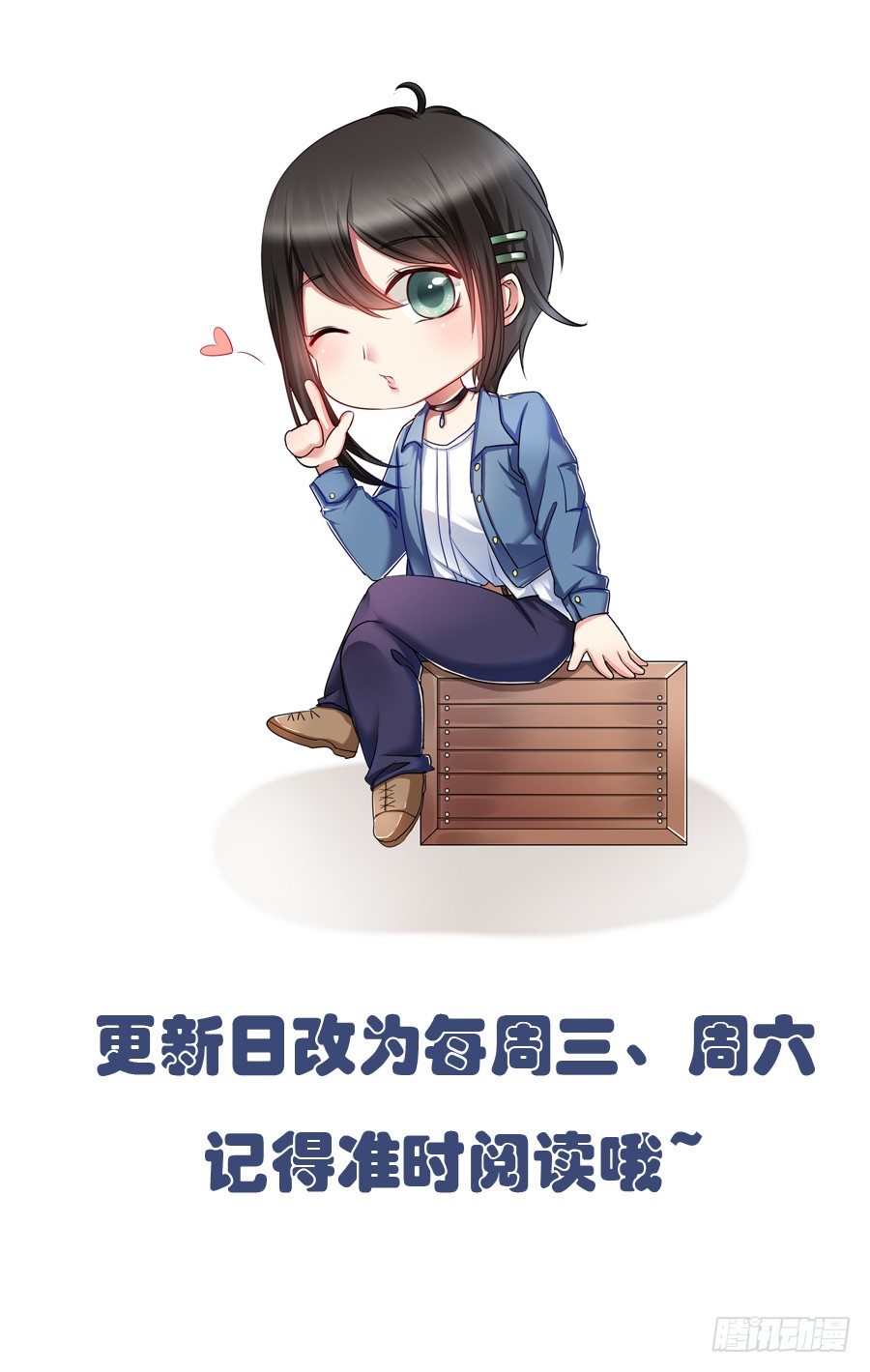 他是我的真命天女！33