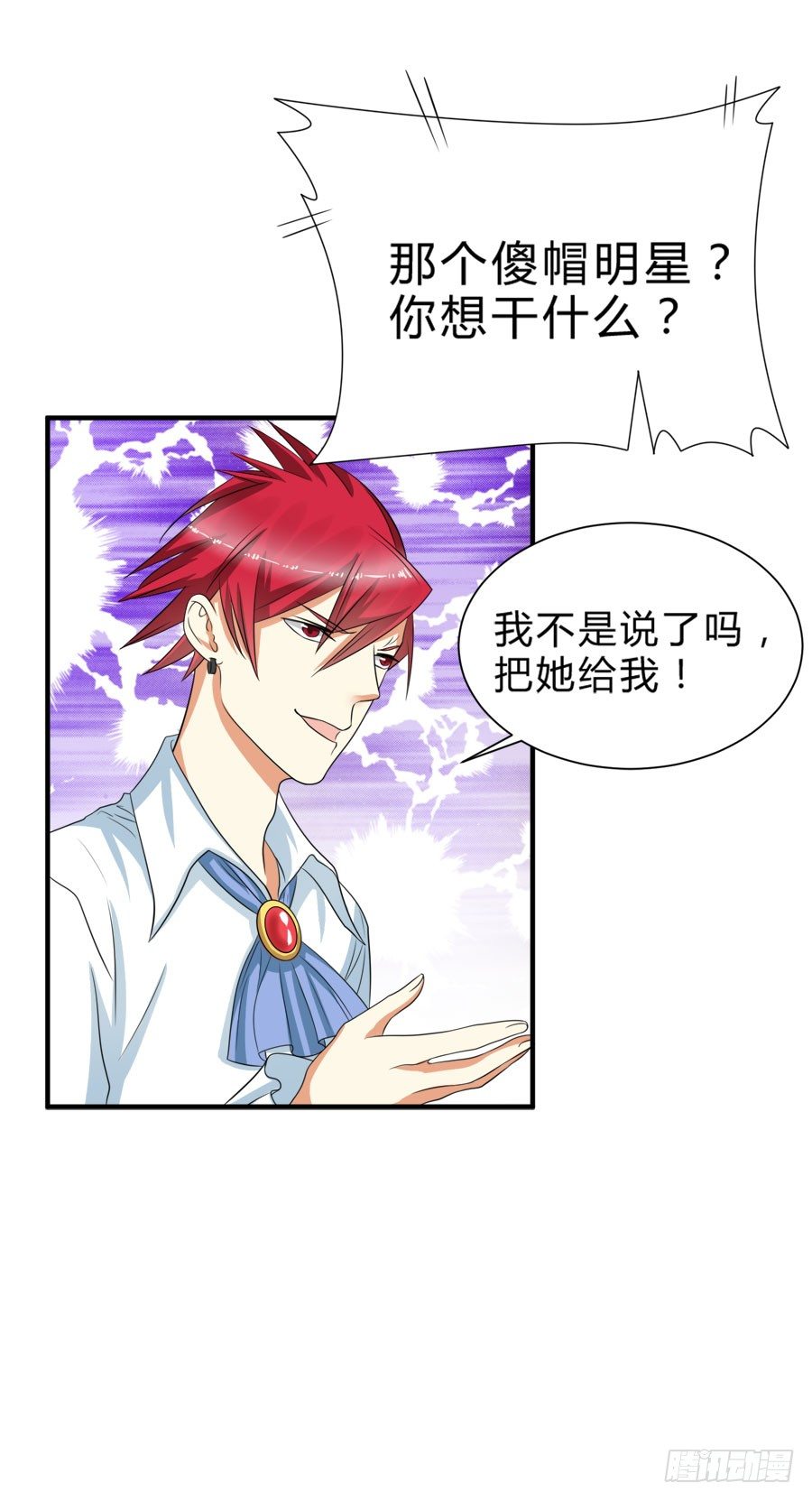 他是我的真命天女！5