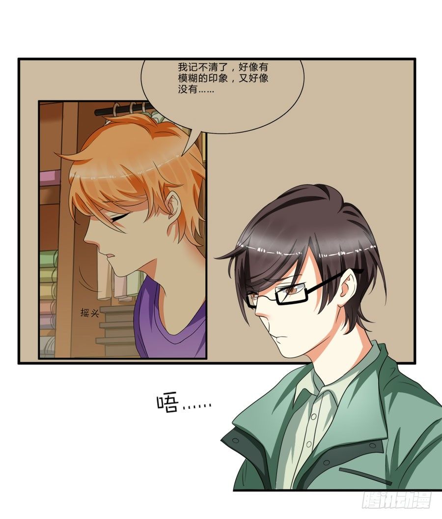 他是我的真命天女！6