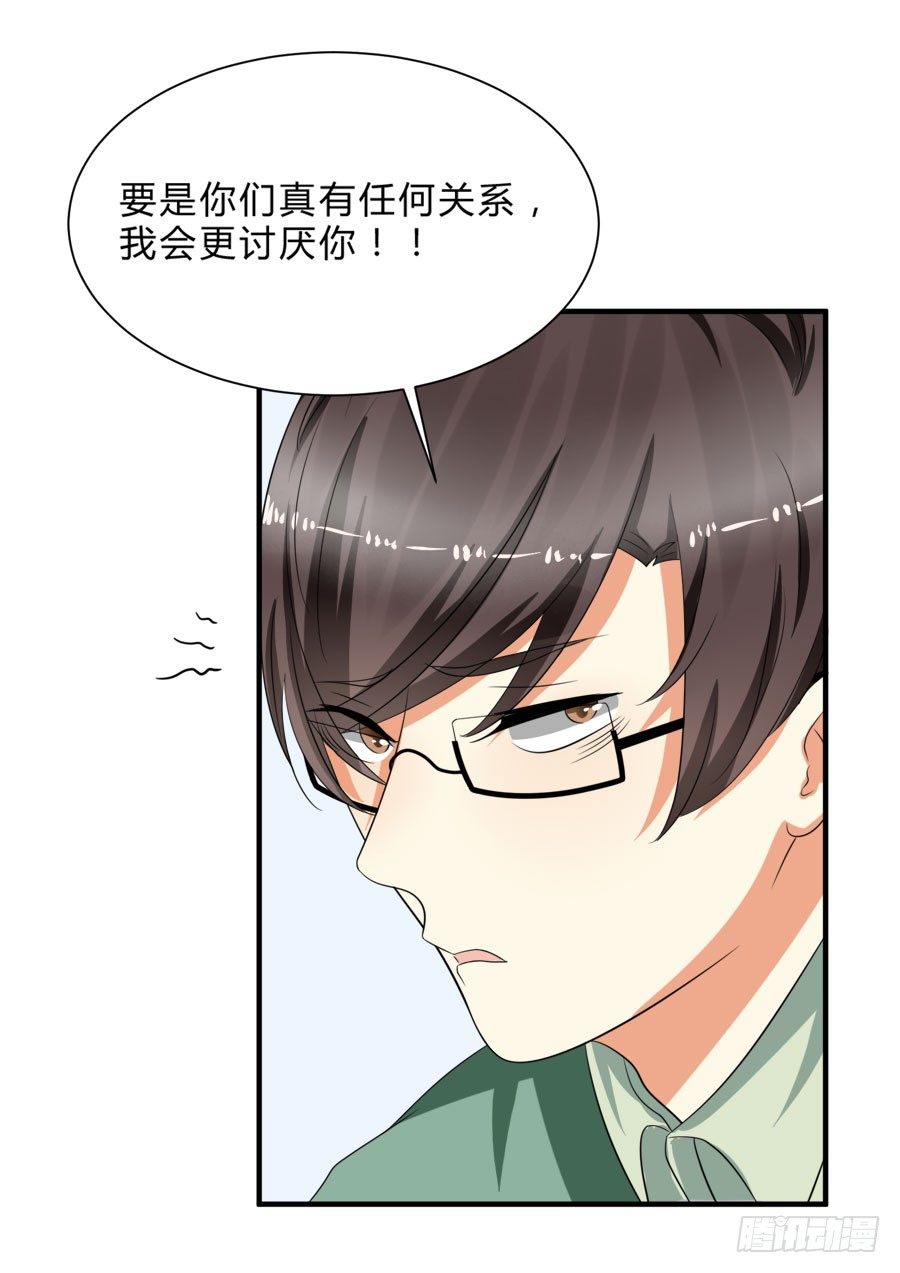 他是我的真命天女！8