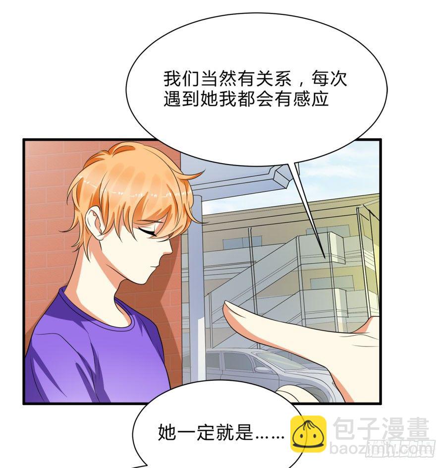 他是我的真命天女！9