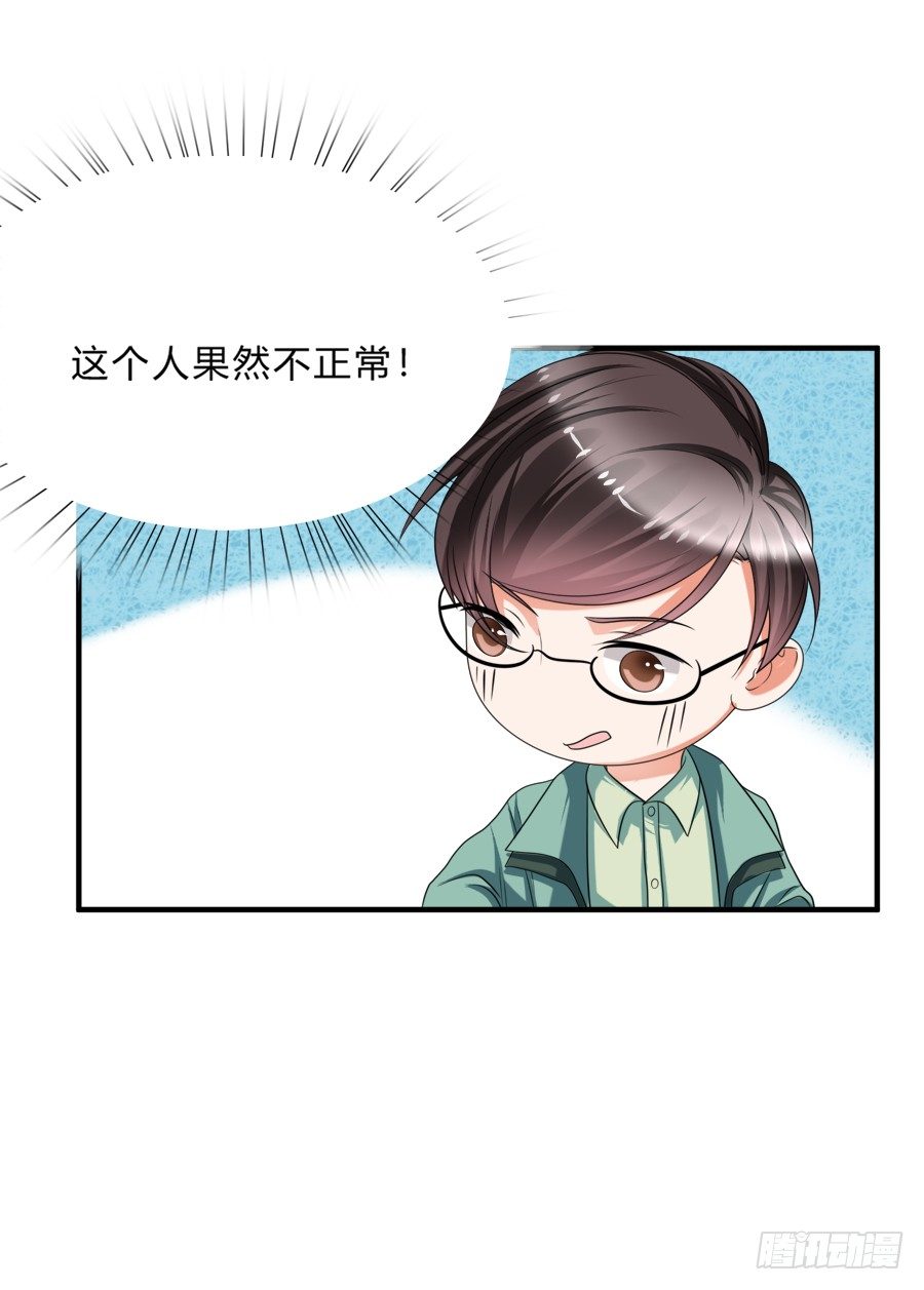 这么变态是跟谁学的7