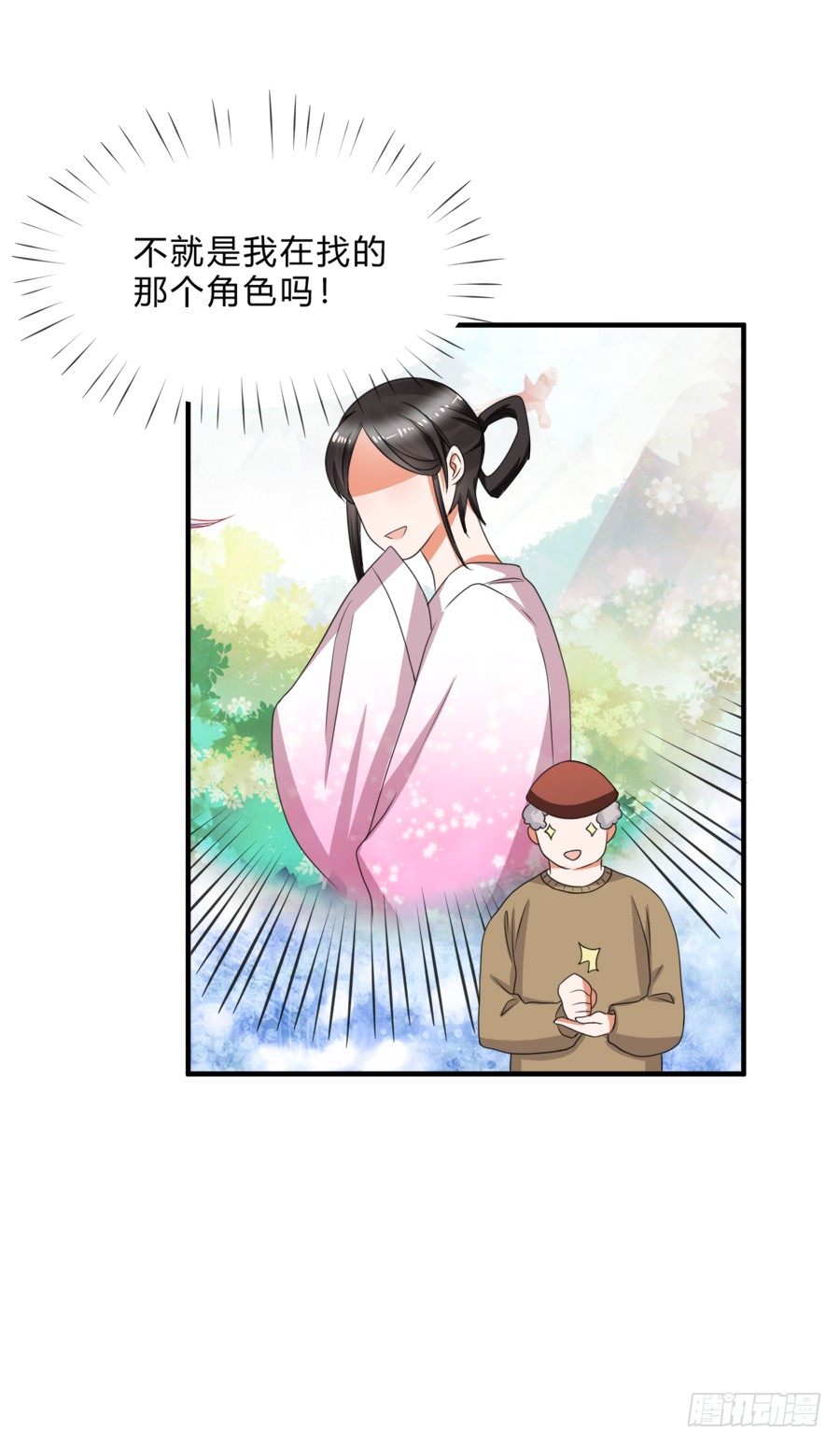 是时候该调教一下夏姜了10