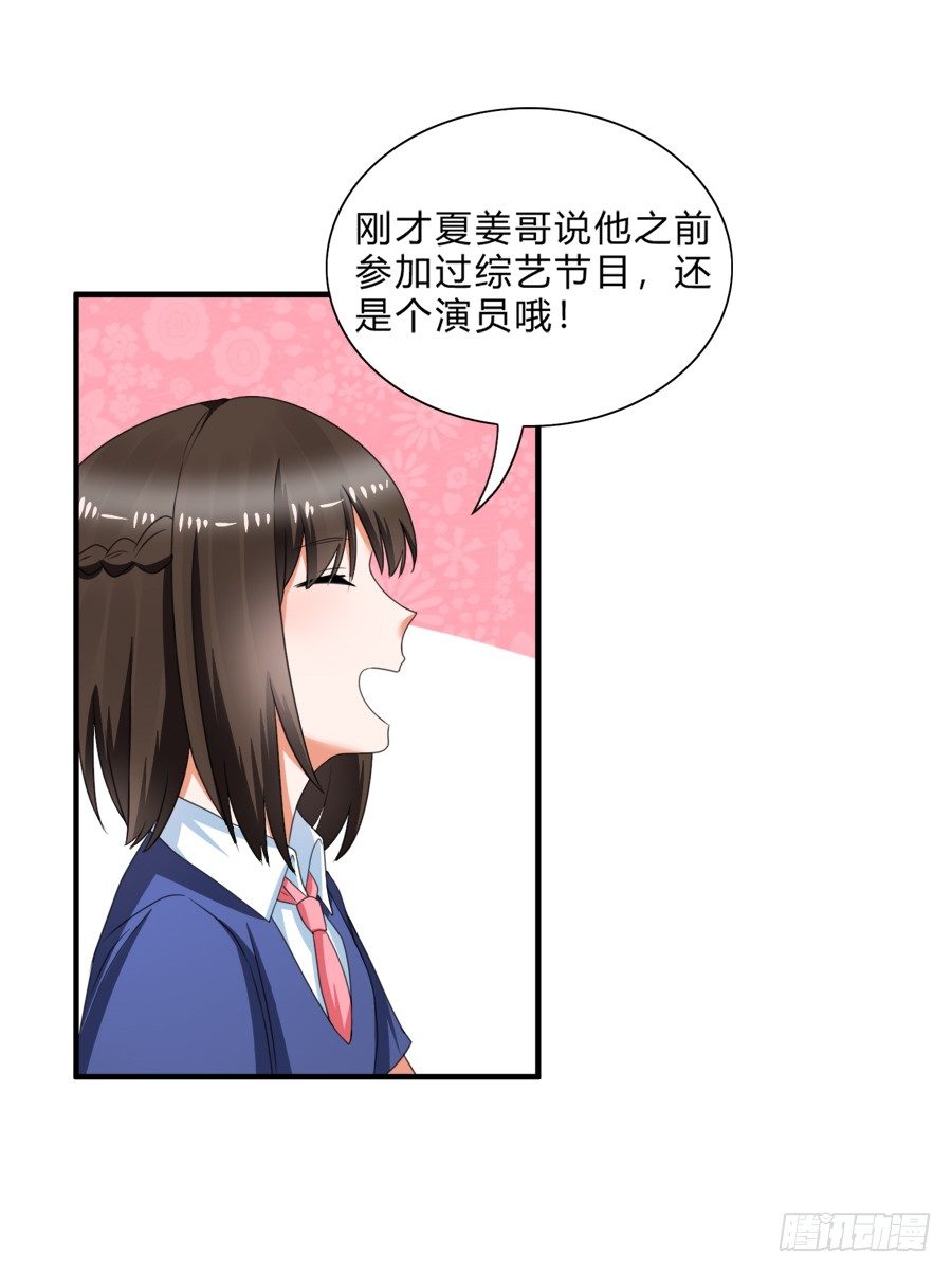 是时候该调教一下夏姜了11