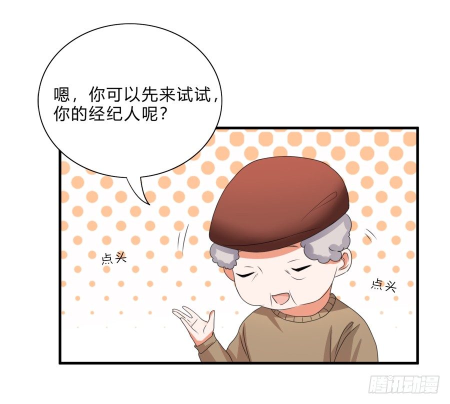 是时候该调教一下夏姜了15
