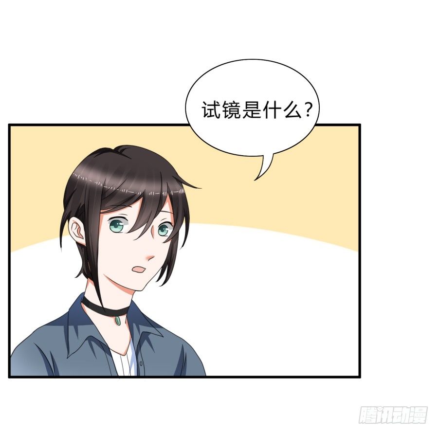 是时候该调教一下夏姜了26