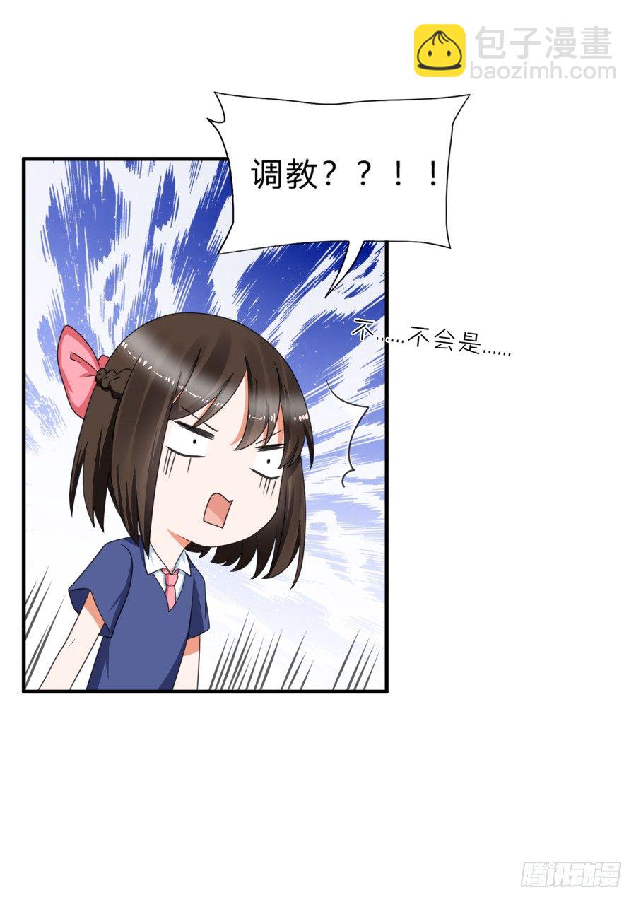 是时候该调教一下夏姜了28