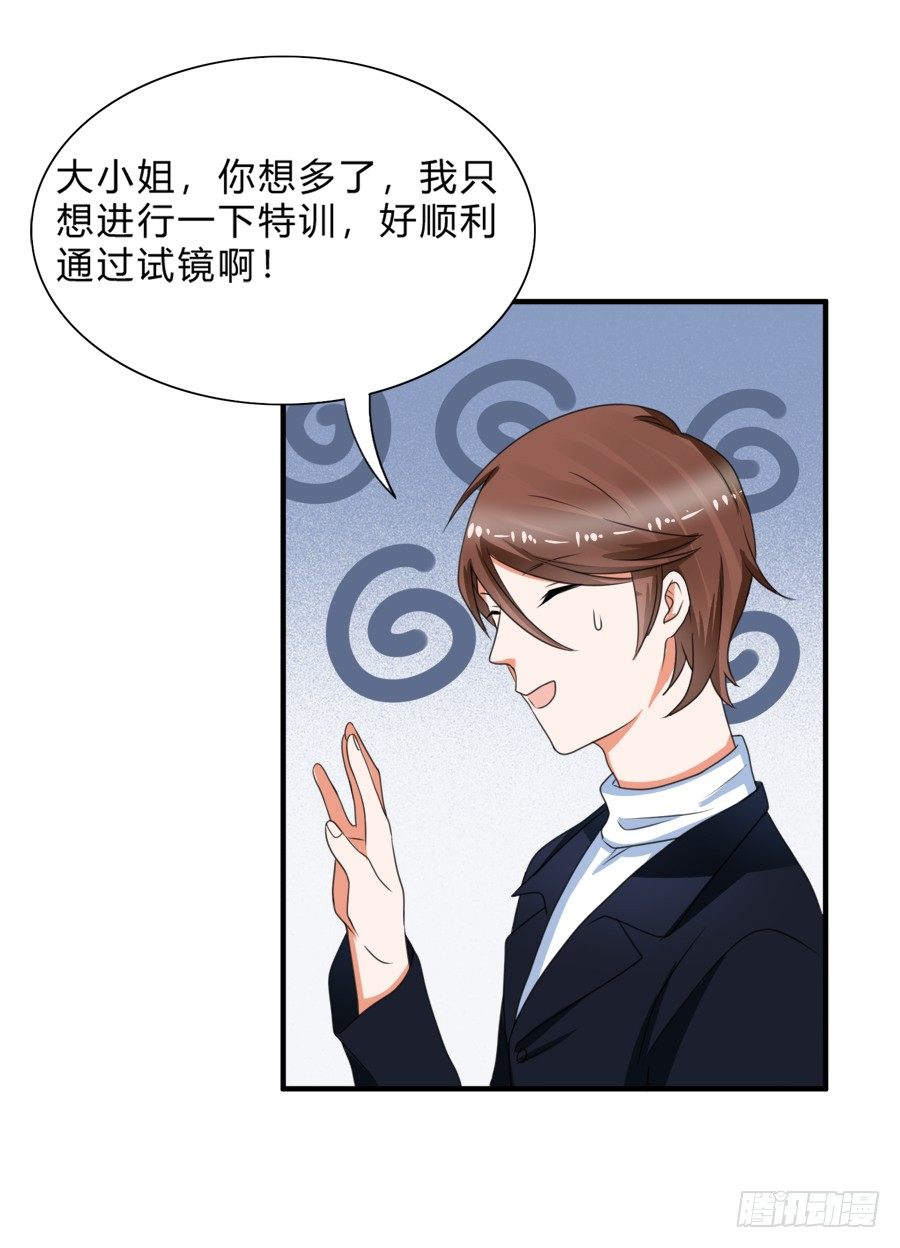 是时候该调教一下夏姜了30