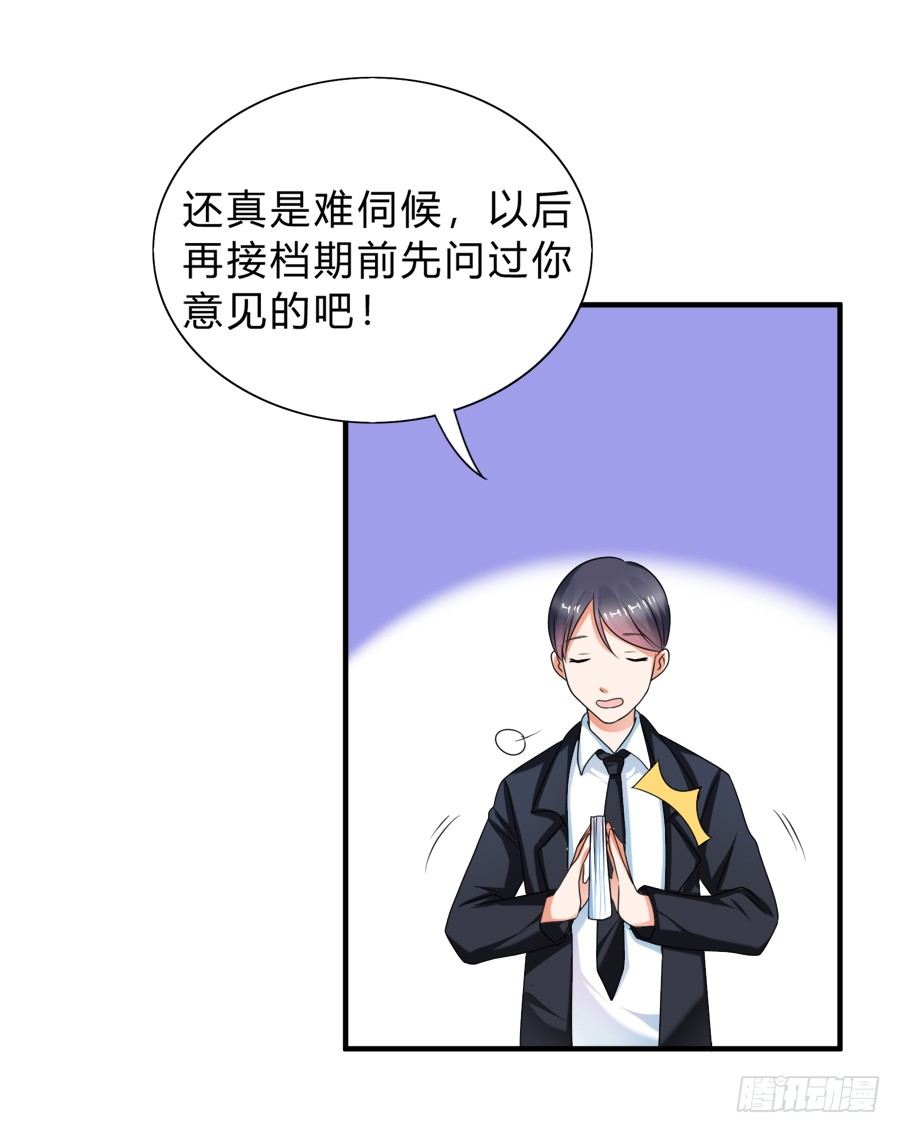 知名爱豆惨遭粉丝扒光30