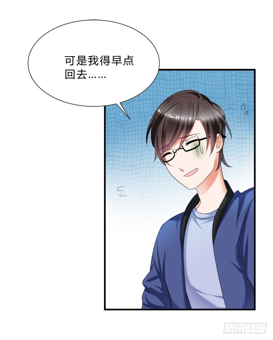 情人间吵架是难免的16
