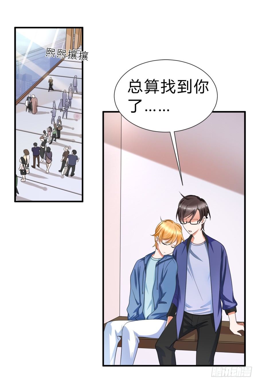 你真是头脑简单的笨蛋啊！10