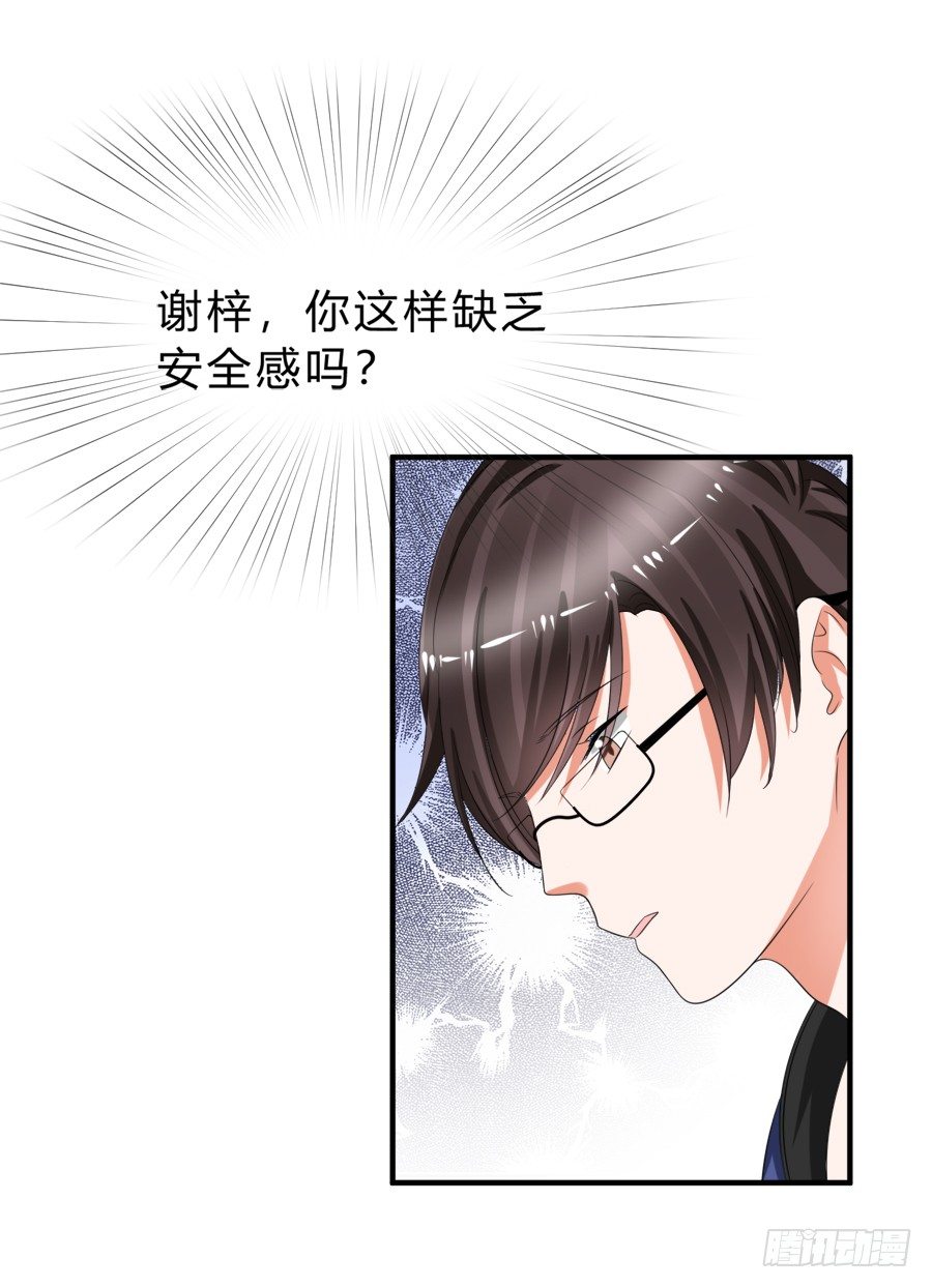 你真是头脑简单的笨蛋啊！18