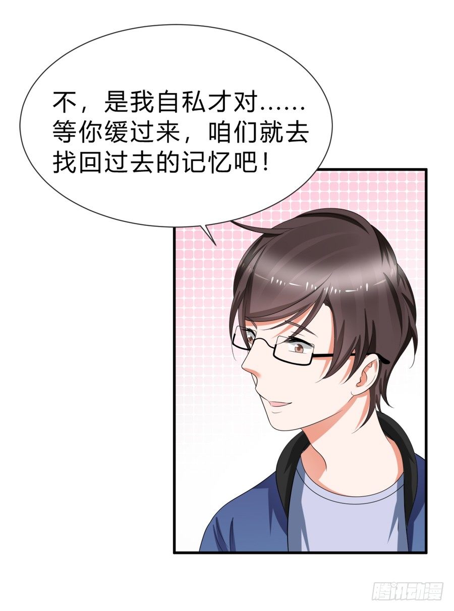 你真是头脑简单的笨蛋啊！21