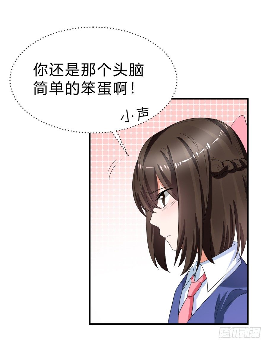 你真是头脑简单的笨蛋啊！29