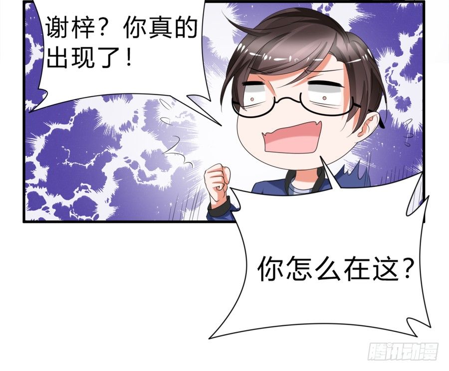 你真是头脑简单的笨蛋啊！7