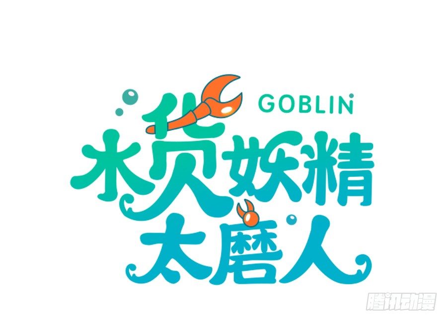 恢复力量前还是认怂吧1