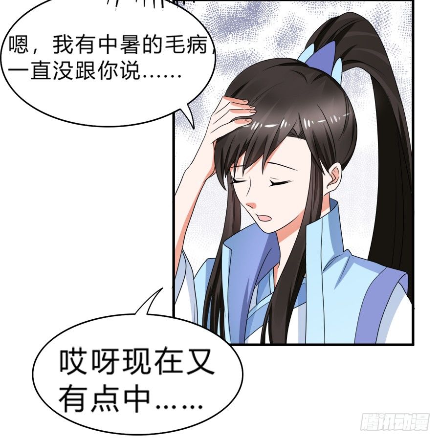 恢复力量前还是认怂吧28