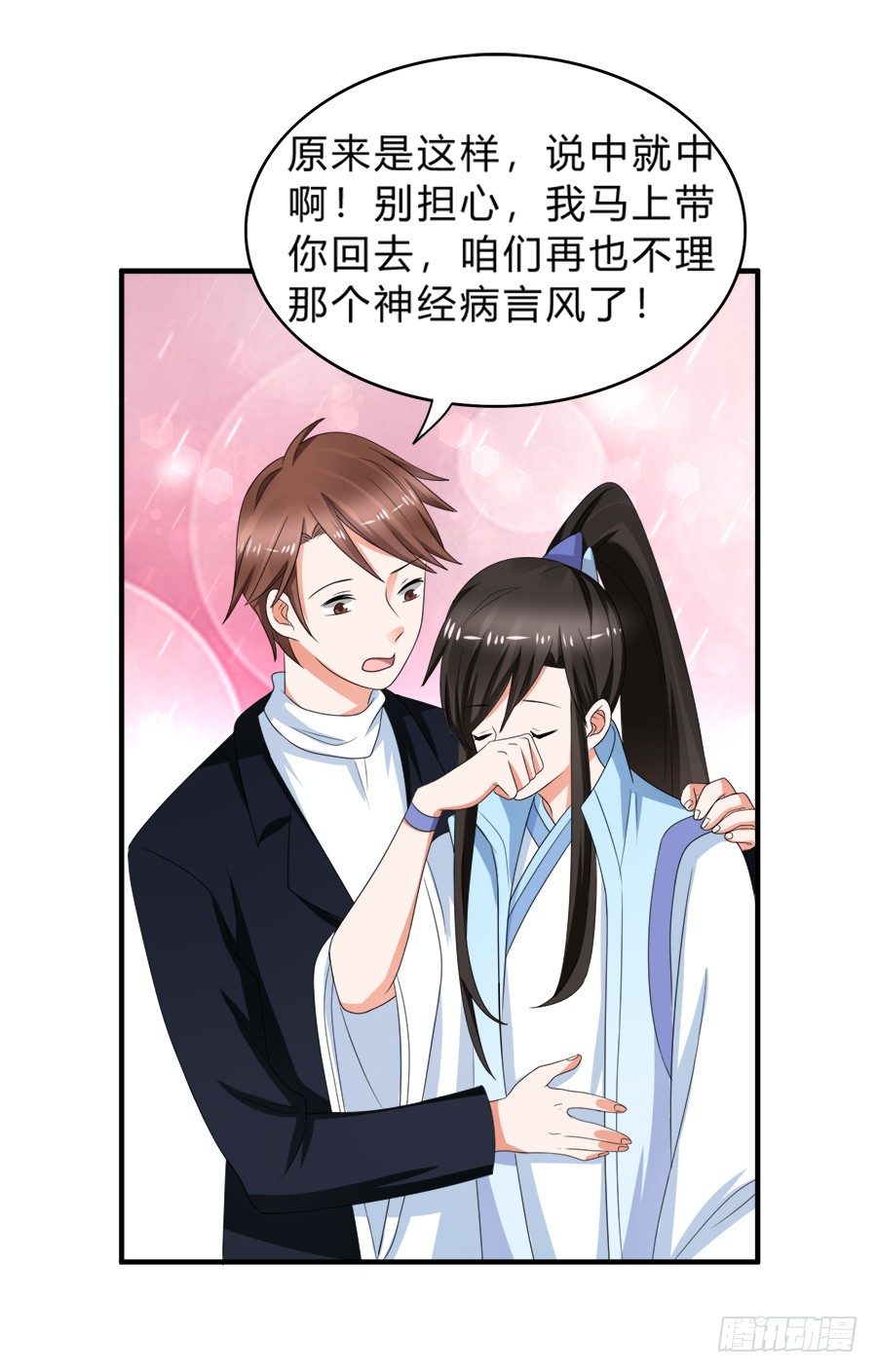 恢复力量前还是认怂吧29