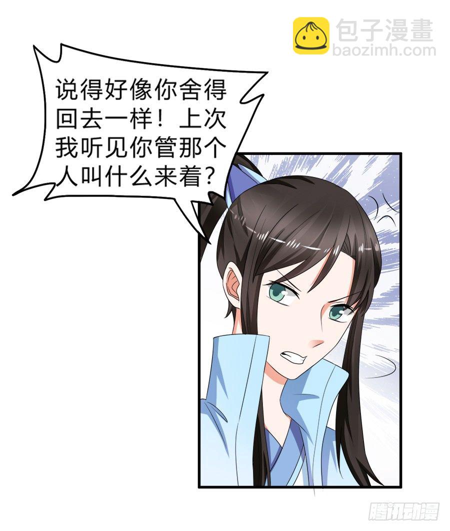 恢复力量前还是认怂吧8