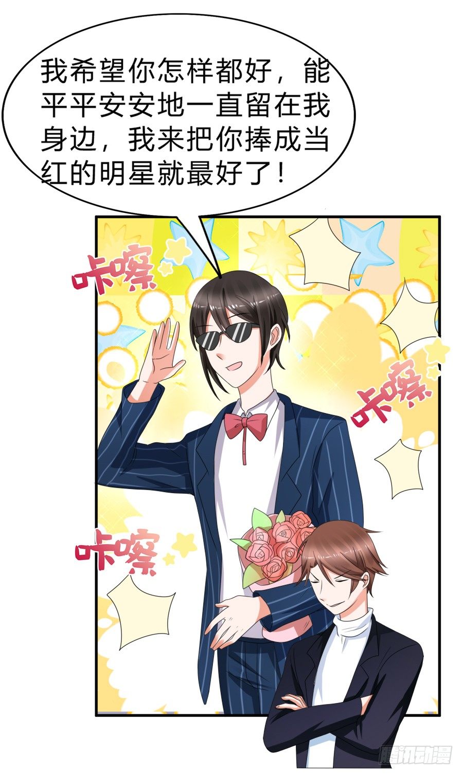 今天的土味情话拿满分了吗24
