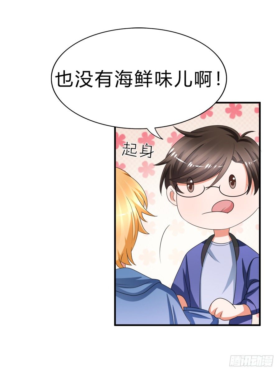 今天的土味情话拿满分了吗4