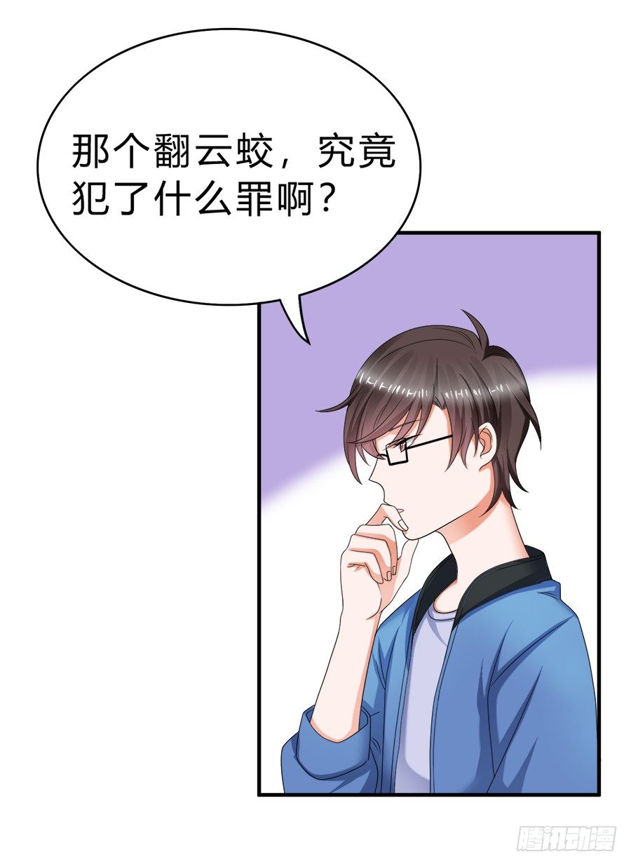 名侦探林宇17