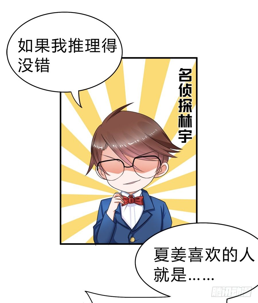 名侦探林宇25