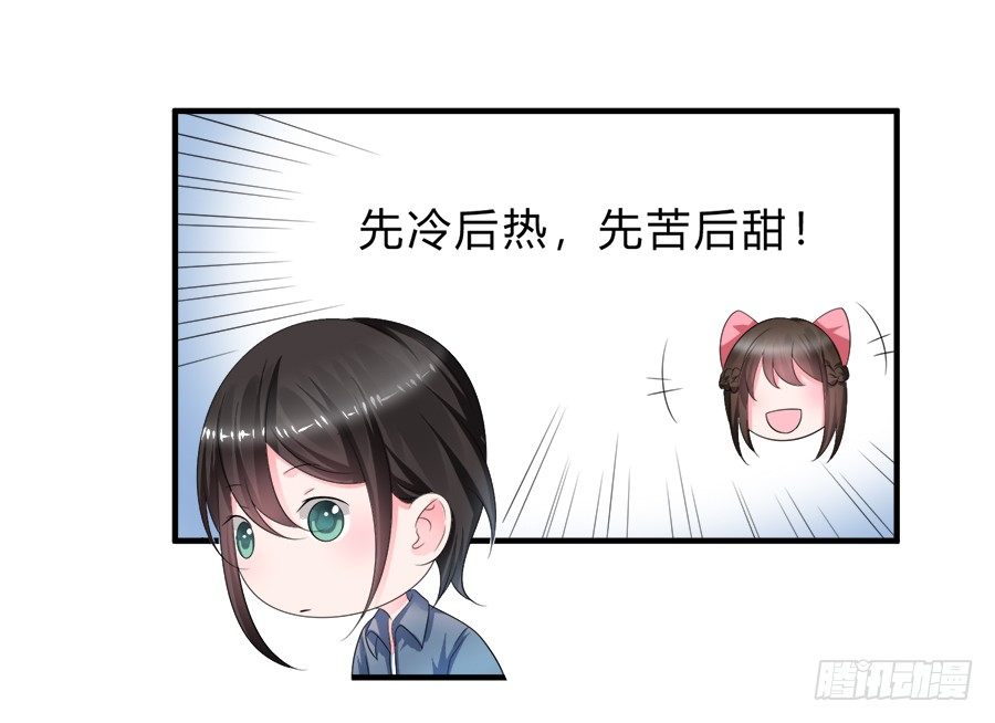 备胎和好人卡，二选一10