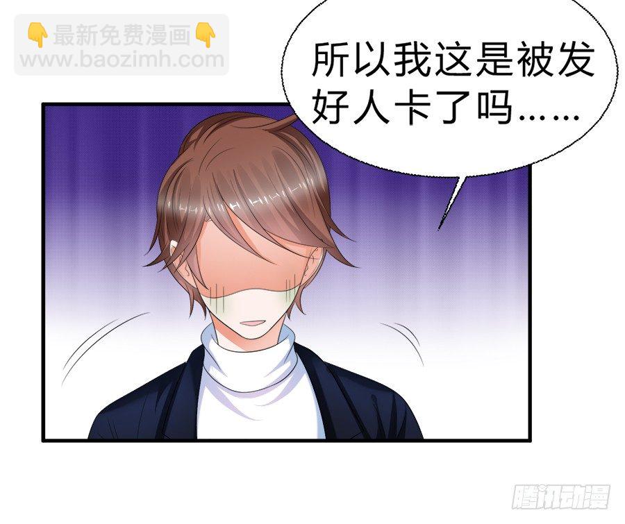 备胎和好人卡，二选一21