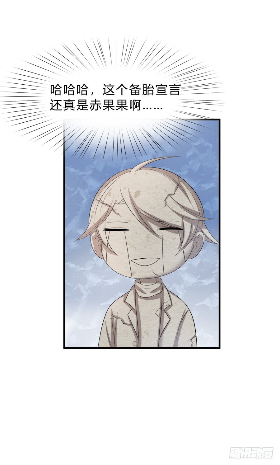 备胎和好人卡，二选一31