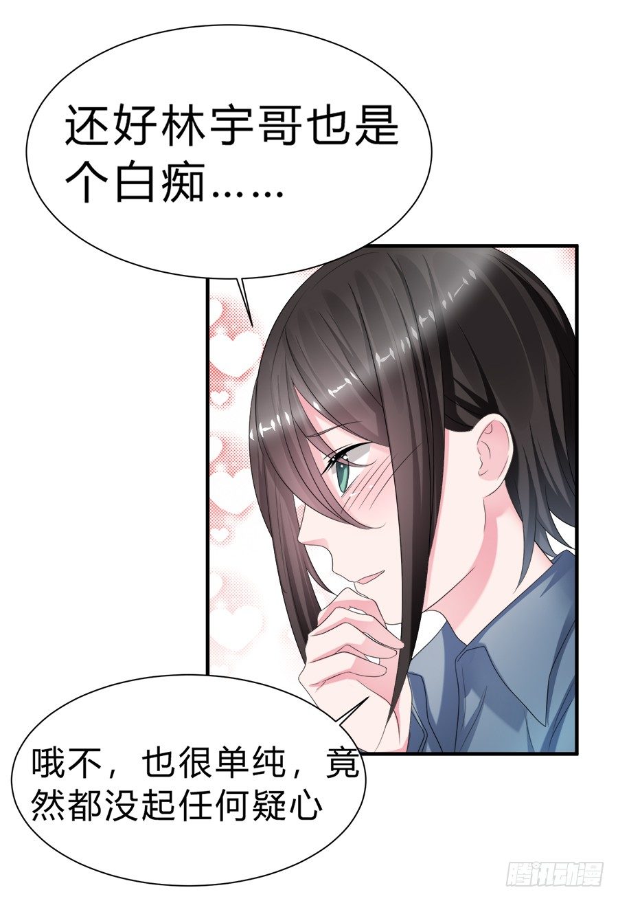 备胎和好人卡，二选一4