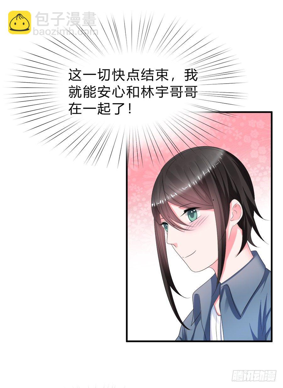 我是一只深藏水底的水母怪14