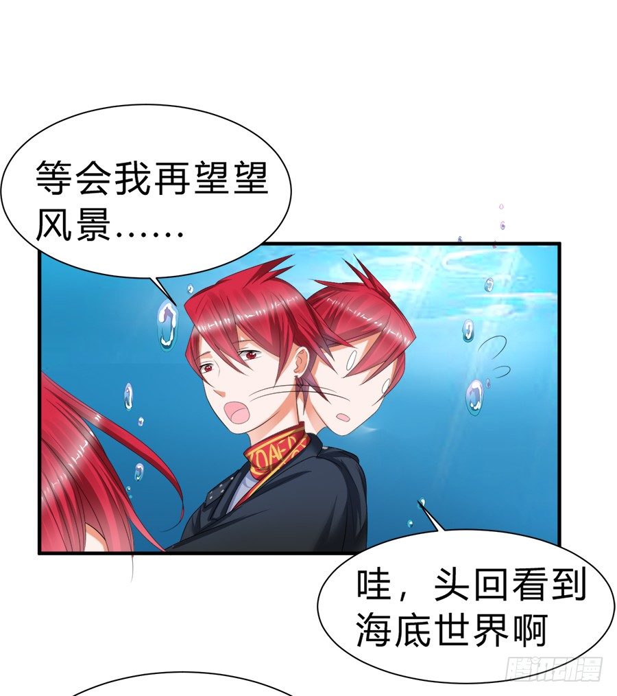 我是一只深藏水底的水母怪17