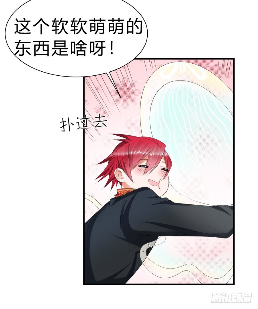 我是一只深藏水底的水母怪18