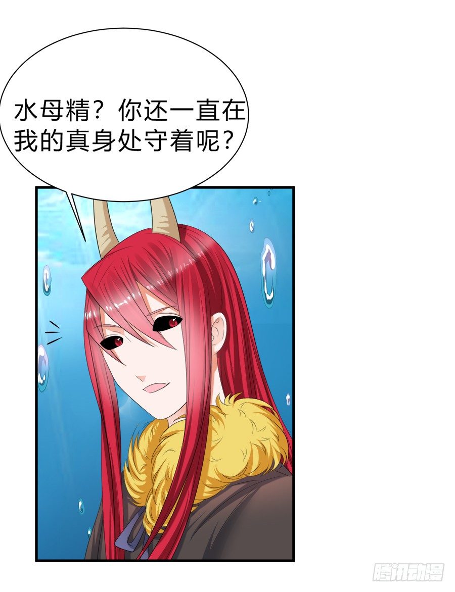 我是一只深藏水底的水母怪22