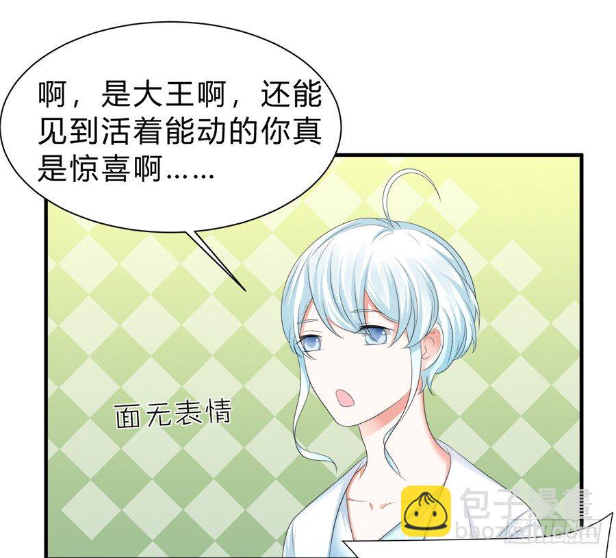 我是一只深藏水底的水母怪24