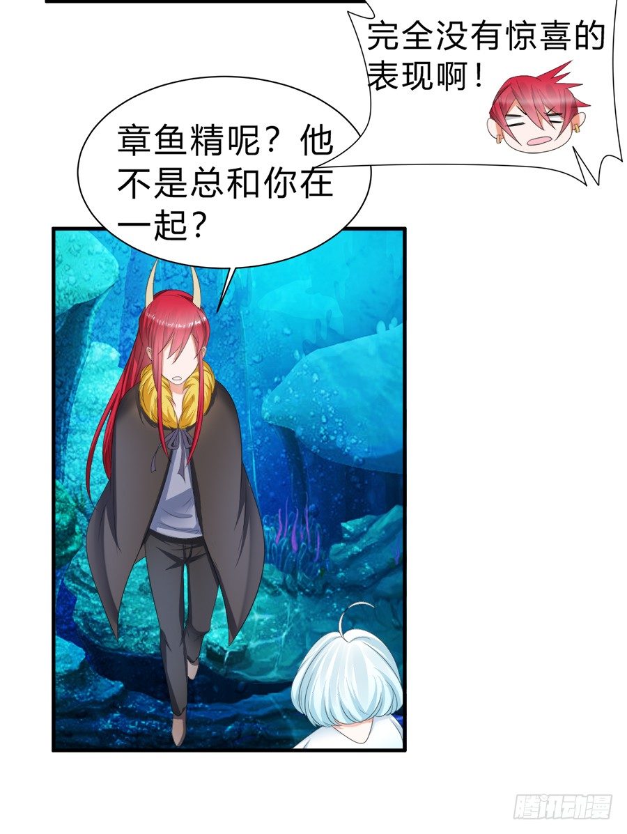 我是一只深藏水底的水母怪25